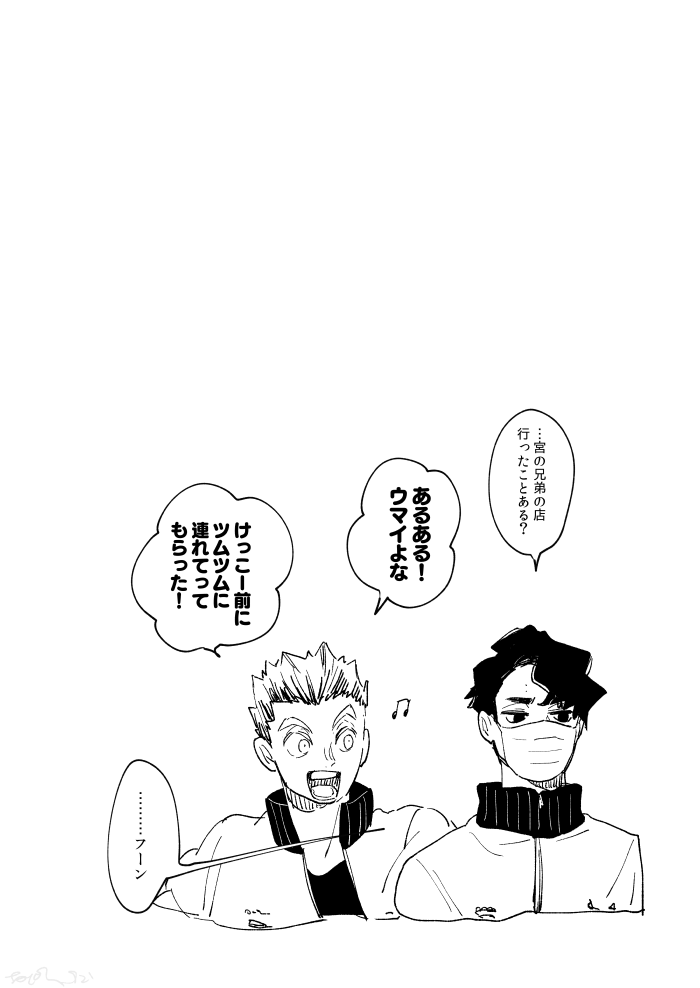 おまけ 