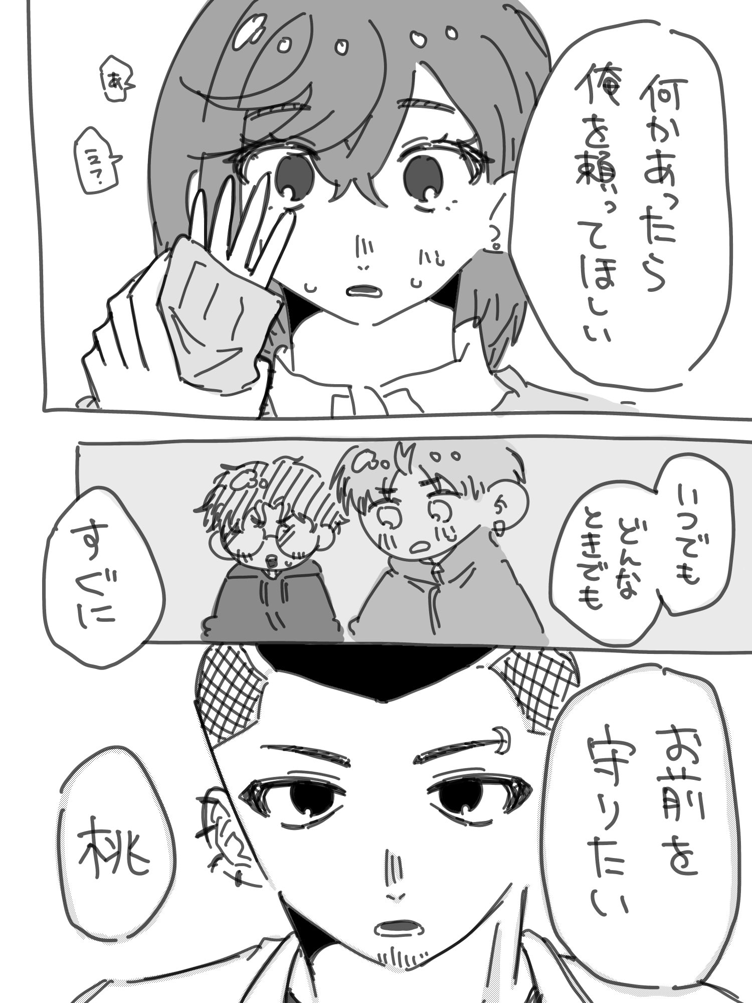 uramo♡みるさま2点おまとめ✩‧₊˚ 💍 (@omaru_0tm) / X