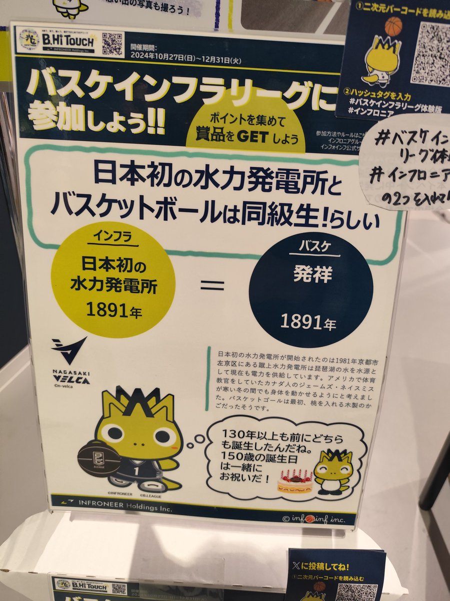himakobafx's tweet photo. #バスケインフラリーグ体験版
#インフロニア https://t.co/gEaRd53I1M