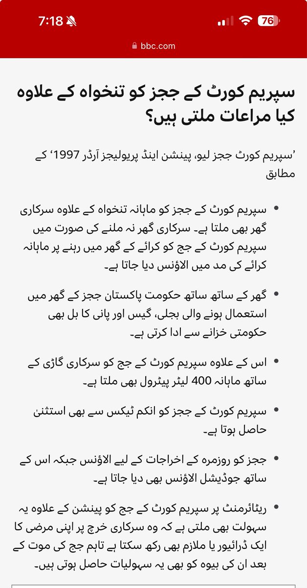 سپریم کورٹ کا جج پندرہ لاکھ تنخواہ کے علاوہ دس لاکھ ہاؤس رینٹ ،دس لاکھ جوڈیشل الاؤنس ،مفت گیس ، بجلی ، پیٹرول اور ملازمین بھی لیتا ہے
سپریم کورٹ کے جج پر انکم ٹیکس بھی نہی لگتا ریٹائر ہونے پر تنخواہ جتنی پینشن دو ہزار یونٹ بجلی چار سو لیٹر پیٹرول مفت فون ملازم بھی ملتا وہ مر جائے