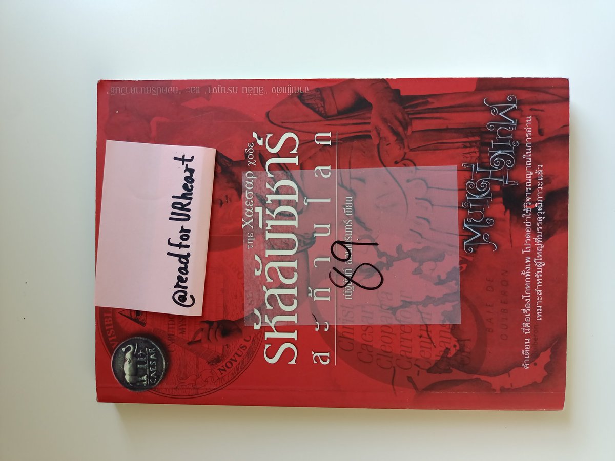 readforURheart's tweet photo. รหัสลับซีซาร์ 89
⭐ค่าส่ง 35

#หนังสือ #ส่งต่อหนังสือมือหนึ่ง #หนังสือมือสอง #หนังสือมือ2 #หนังสือมือสองราคาถูก #ส่งต่อนิยาย #ส่งต่อหนังสือสภาพดี #โละหนังสือ https://t.co/wugZEom2vC