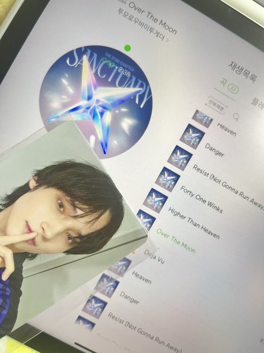 안녕하세요 시험조진 최애잡이입니다
카톡 앨범 하나사고 휴닝 겟-!