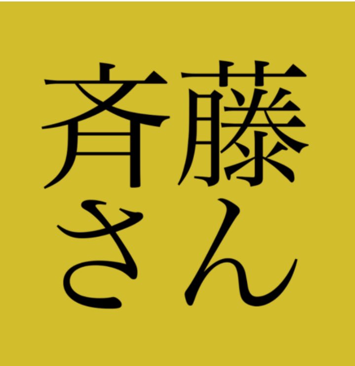 oeP7bsicj527376's tweet photo. 斎藤さん✖️アダアフィって実は収益出るの知ってますか？
何人かに教えたけど、僕以外も同じやり方で稼げてました
やり方知らないと本当に伸びないしマジで勿体無い

フォロリツとリプに「斎藤ちゃん」で配布します
#アダアフィ初心者 https://t.co/9caWg8dGJO