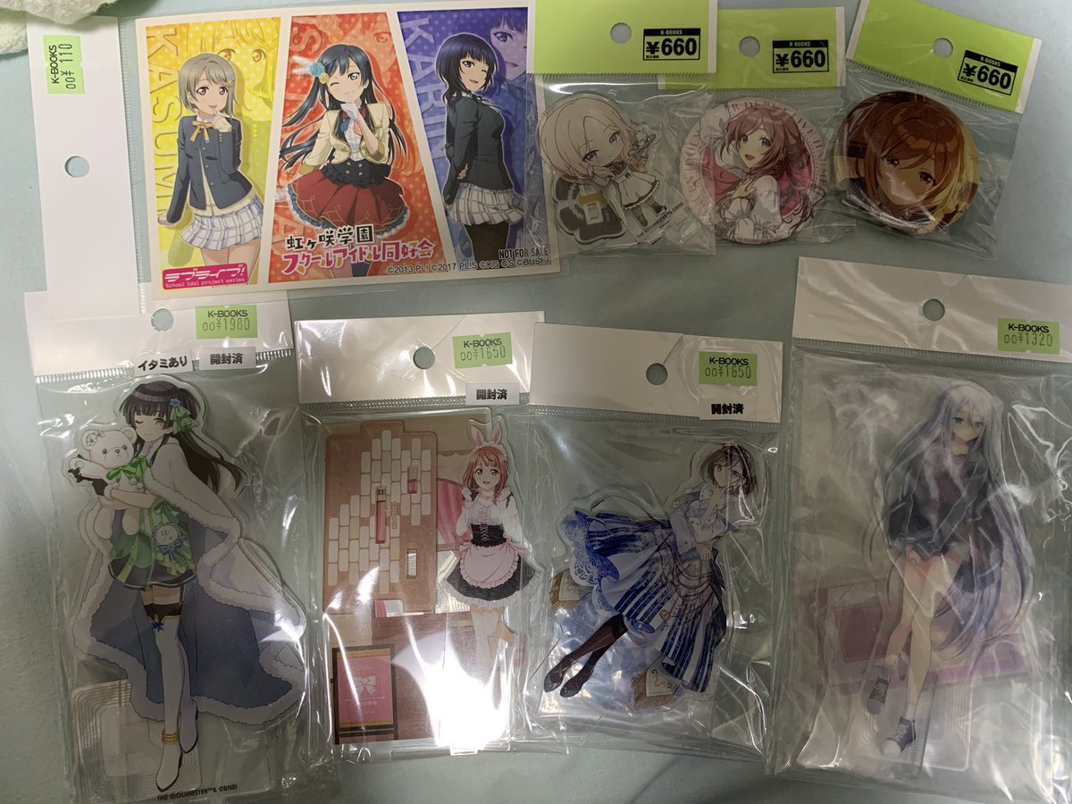 昨日渋谷と池袋行ってきた戦利品
アニガサキソロ & DIVE!のせつ菜大好きマンなので、報知の虹ヶ咲は欲張り過ぎてしまった
学マスのまねきねこは昨日ようやく入荷したので買えたやつ。星南会長のアクスタ以外はあった
池袋のK-BOOKSは初めてだったけど、女性向け以外も思いの外品揃え良くて良き
