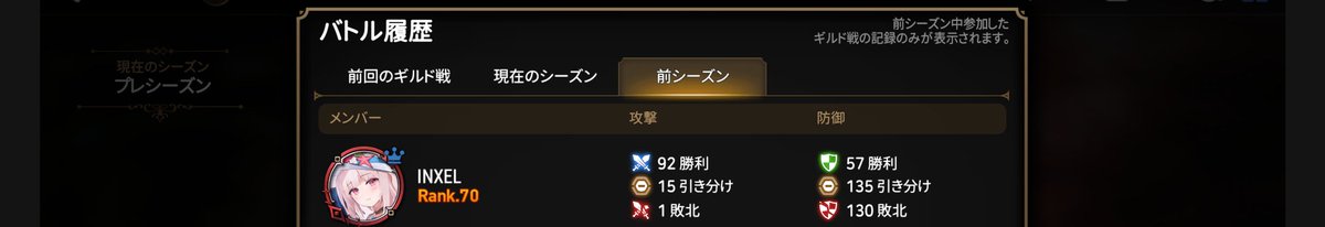 INXEL6's tweet photo. GVGシーズンお疲れさまでした^^
環境変化の速さについていけなくて苦しいシーズンでした…。（毎度言ってる？）

お引っ越しの季節ですが「三千世界」ではギルメンさんを随時募集しています。
ご興味があればマスターの@natsuki_RG07 までご連絡下さい(*^^*)
…宣伝がメインです🤭
＃エピックセブン https://t.co/laUaOzJ0dv