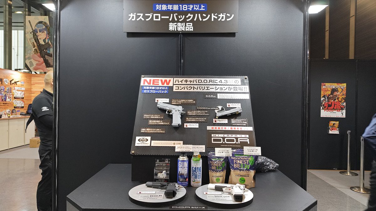 3⃣ガスブローバック『ハイキャパ4.3 D.O.R』 ガスブローバック