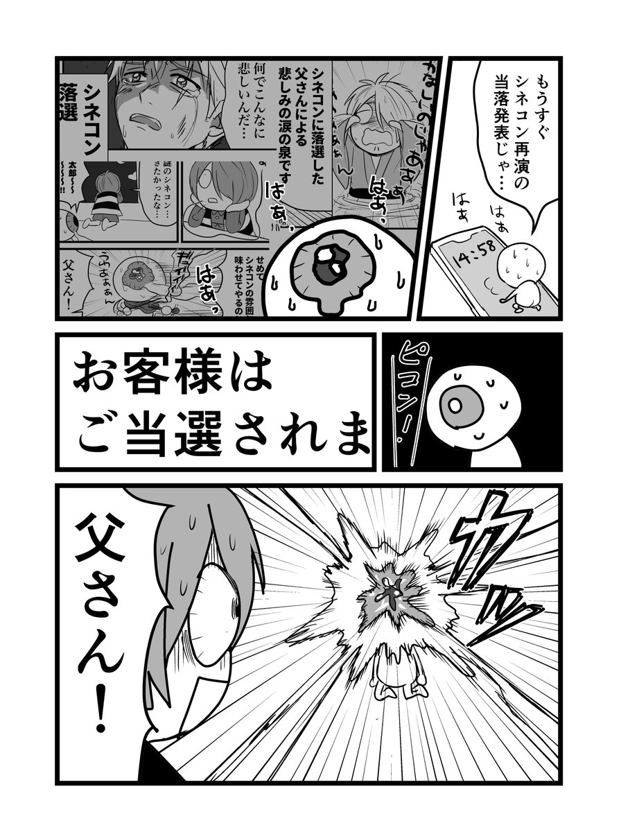 今までこんなだったから本当に実感がない。目の前にあるシネコンのチケットも幻覚かもしれない。 