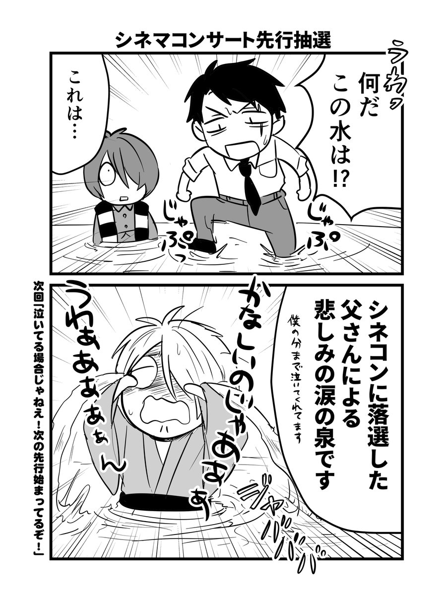 今までこんなだったから本当に実感がない。目の前にあるシネコンのチケットも幻覚かもしれない。 