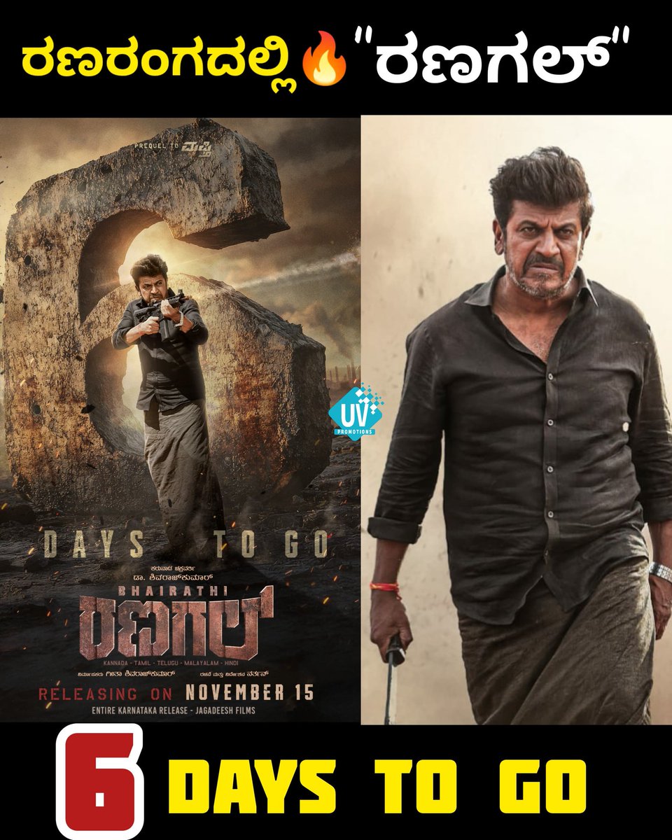 Ragini Naik (@raginimadam) on Twitter photo ರಣರಂಗದಲ್ಲಿ "ರಣಗಲ್"
💥
6 DAYS TO GO !! FOR THE BIG DAY 🔥
@BhairathiRanagal In Cinemas on November 15
<a href="/NimmaShivanna/">DrShivaRajkumar</a> #Narthan <a href="/rukminitweets/">rukmini</a> <a href="/GeethaPictures/">Geetha Pictures</a> <a href="/RaviBasrur/">Ravi Basrur</a> #jagadeeshfilms
#GeethaPictures #BhairathiRanagalNov15
#Umeshkn
#Ppulsemedia
#UV_DIGITAL_PROMOTION ರಣರಂಗದಲ್ಲಿ "ರಣಗಲ್"
💥
6 DAYS TO GO !! FOR THE BIG DAY 🔥
@BhairathiRanagal In Cinemas on November 15
<a href="/NimmaShivanna/">DrShivaRajkumar</a> #Narthan <a href="/rukminitweets/">rukmini</a> <a href="/GeethaPictures/">Geetha Pictures</a> <a href="/RaviBasrur/">Ravi Basrur</a> #jagadeeshfilms
#GeethaPictures #BhairathiRanagalNov15
#Umeshkn
#Ppulsemedia
#UV_DIGITAL_PROMOTION
