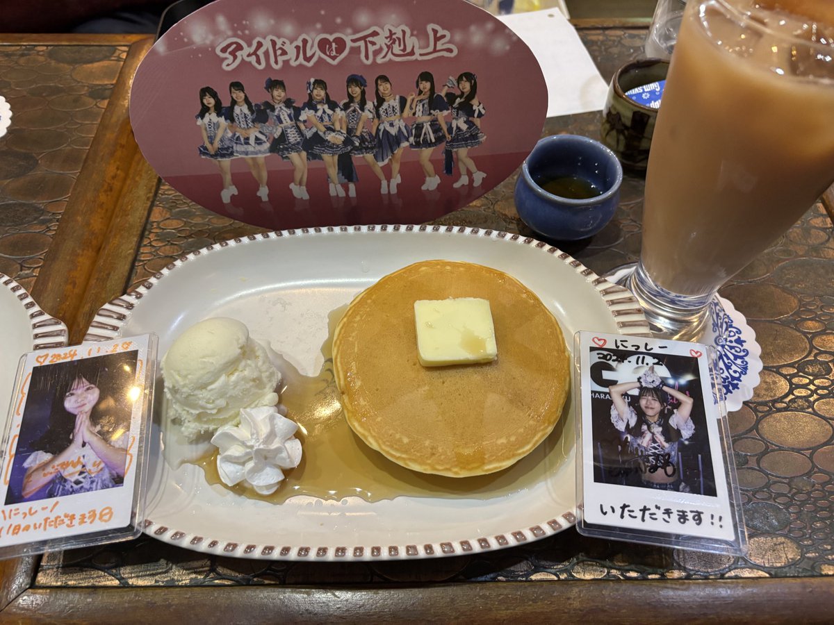 茶居留都さんにて

コラボ席でまったり

アイスミルクティーとパンケーキいただきます🙏

メンバー全員の手作りのアクスタがあって愛を感じました😆

#梅島オータムフェスタ
#あいじょう