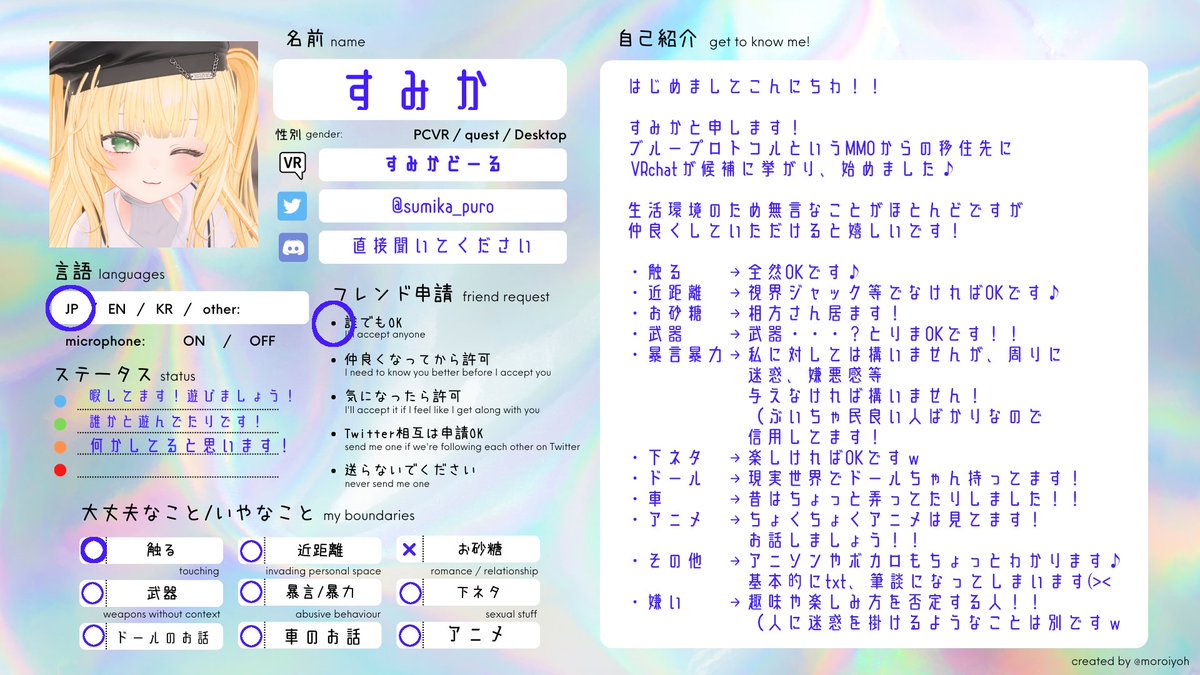 すみか＠ぶいちゃ tweet media