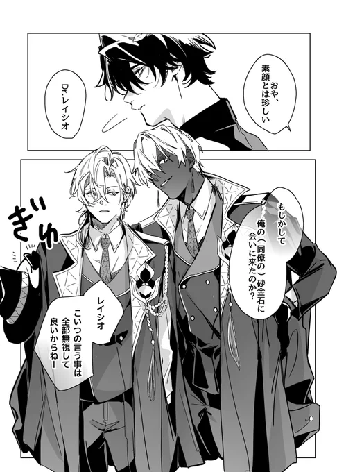 レイチュリ前提の杉チュリ 