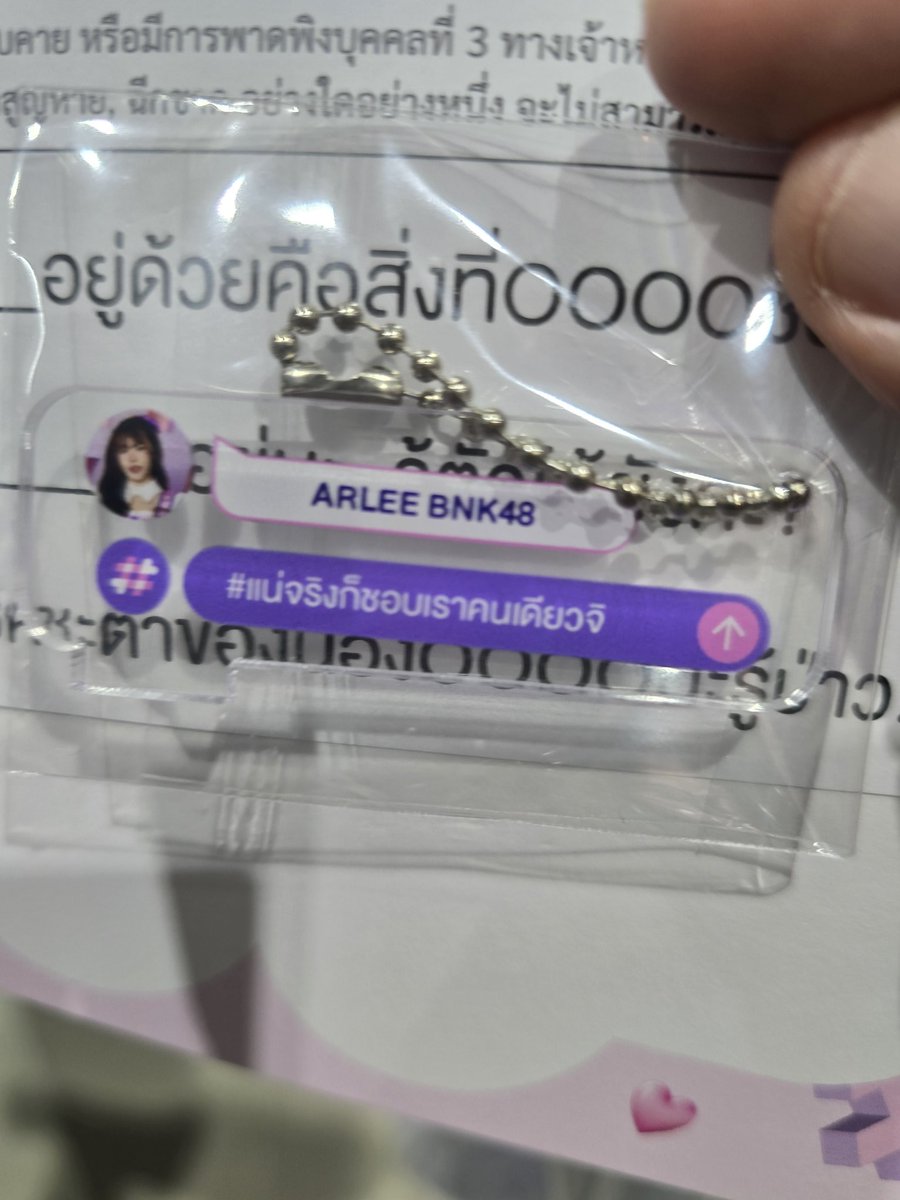 melonmelmel's tweet photo. ของเพื่อนนน เจาๆๆๆ #Arlee #SukinandaTH_Giveaway https://t.co/Viax0saDjD