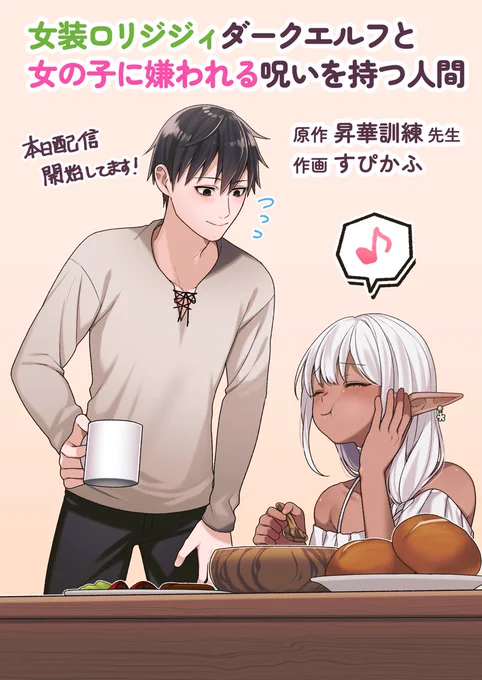 夜宣伝です!
よろしくおねがいします!
▼ニコニコ 
https://t.co/POACMH9X6b
▼カドコミ
https://t.co/pBaQNc4xO1 