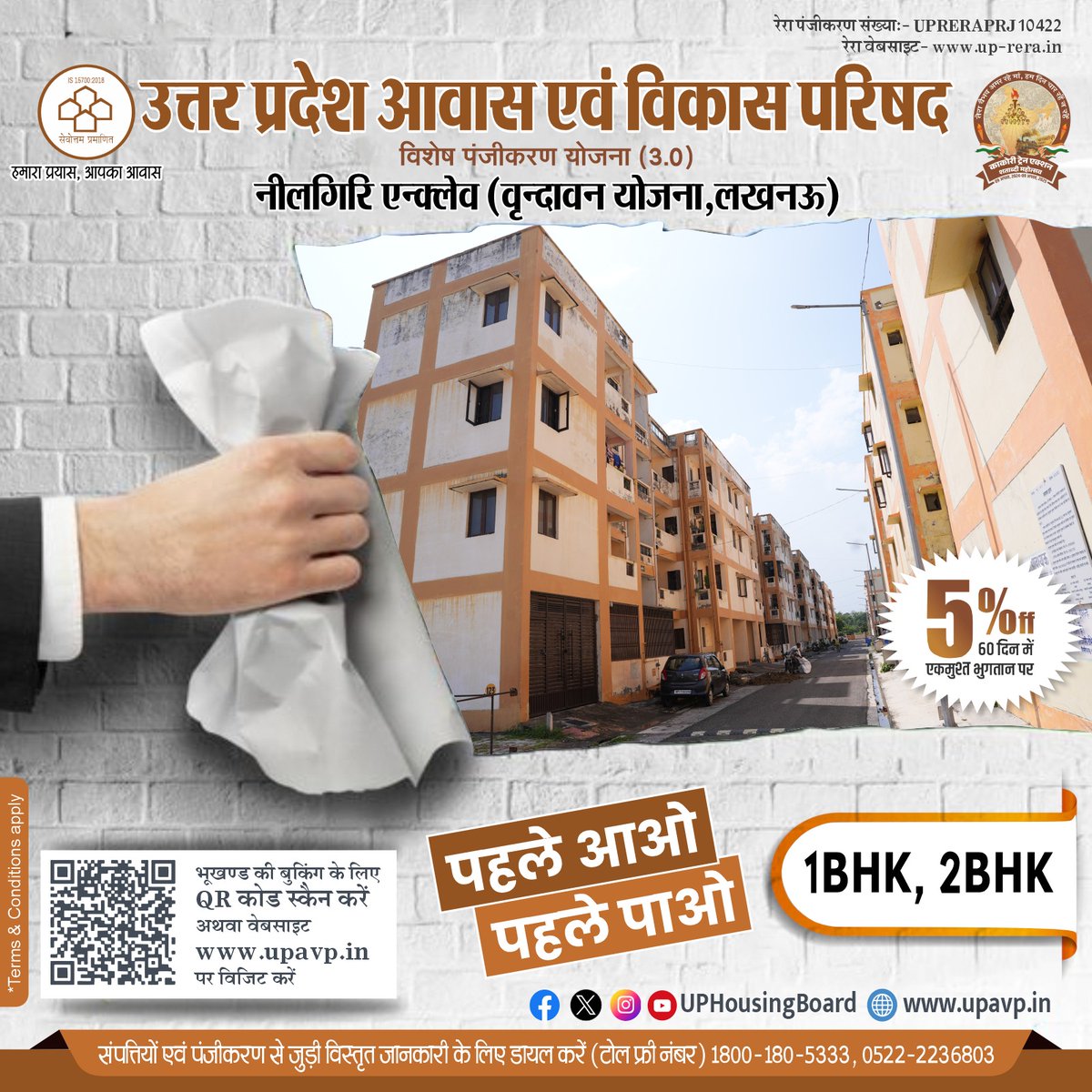 Why rent when you can own? 🏙️

Nilgiri Enclave in Vrindavan Yojna, Lucknow offers budget-friendly flats with flexible Loan options.

Also, get 5% off on full payment within 60 days!

So Turn your rent into a home investment &amp; get
✅ Spacious, modern flats
✅ Surrounded by