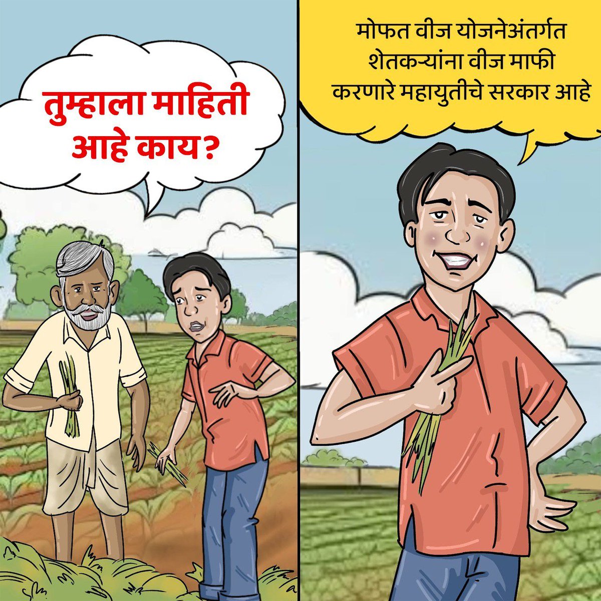 BJP4Mumbai's tweet photo. तुम्हाला माहिती आहे का? https://t.co/V7AVPBg1gk