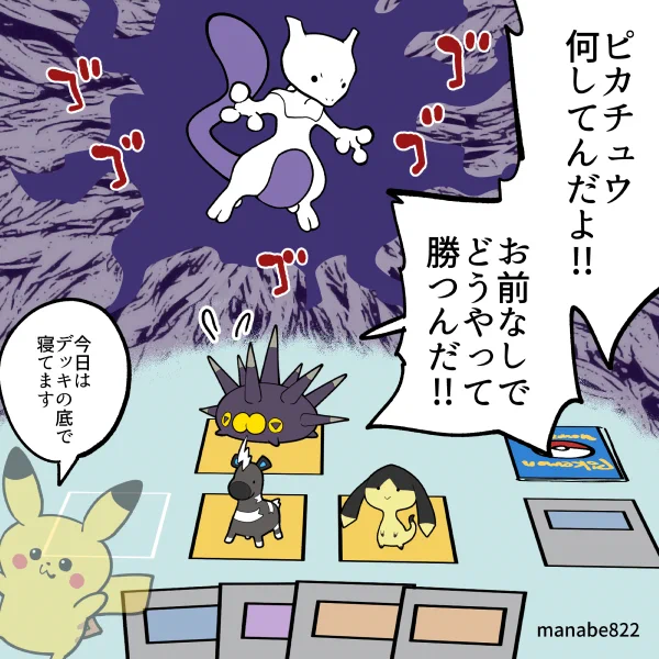 博士でもモンボでもピカチュウが引けない #ポケポケ 