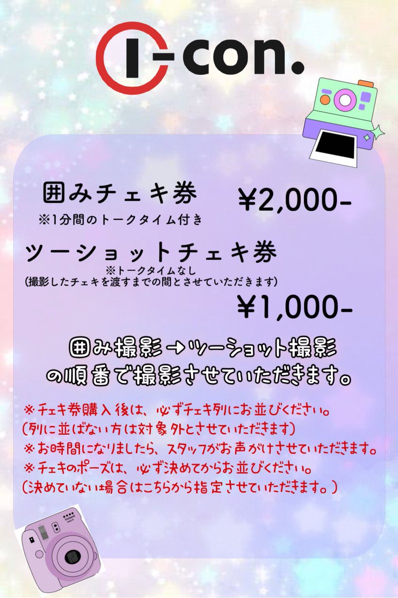 cocoa019's tweet photo. 明日♫✨
待ってまーす💜💛💚🧡 https://t.co/EqMJfKYOvo