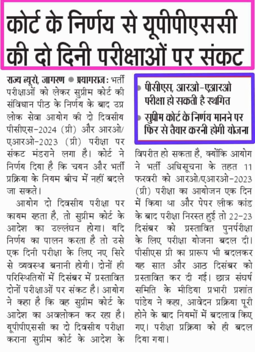 studyforcivils's tweet image. UPPSC में एक शिफ्ट परीक्षा की मांग, न्याय के लिए!
छात्रों के अधिकारों की रक्षा और परीक्षा की पारदर्शिता के लिए एक शिफ्ट परीक्षा आवश्यक है।
#UPPSC_ROARO_ONESHIFT 
#NONORMALISATION
#UttarPradeshNews #uttarpradesh #uppcs2024 #uppsc #uppcs