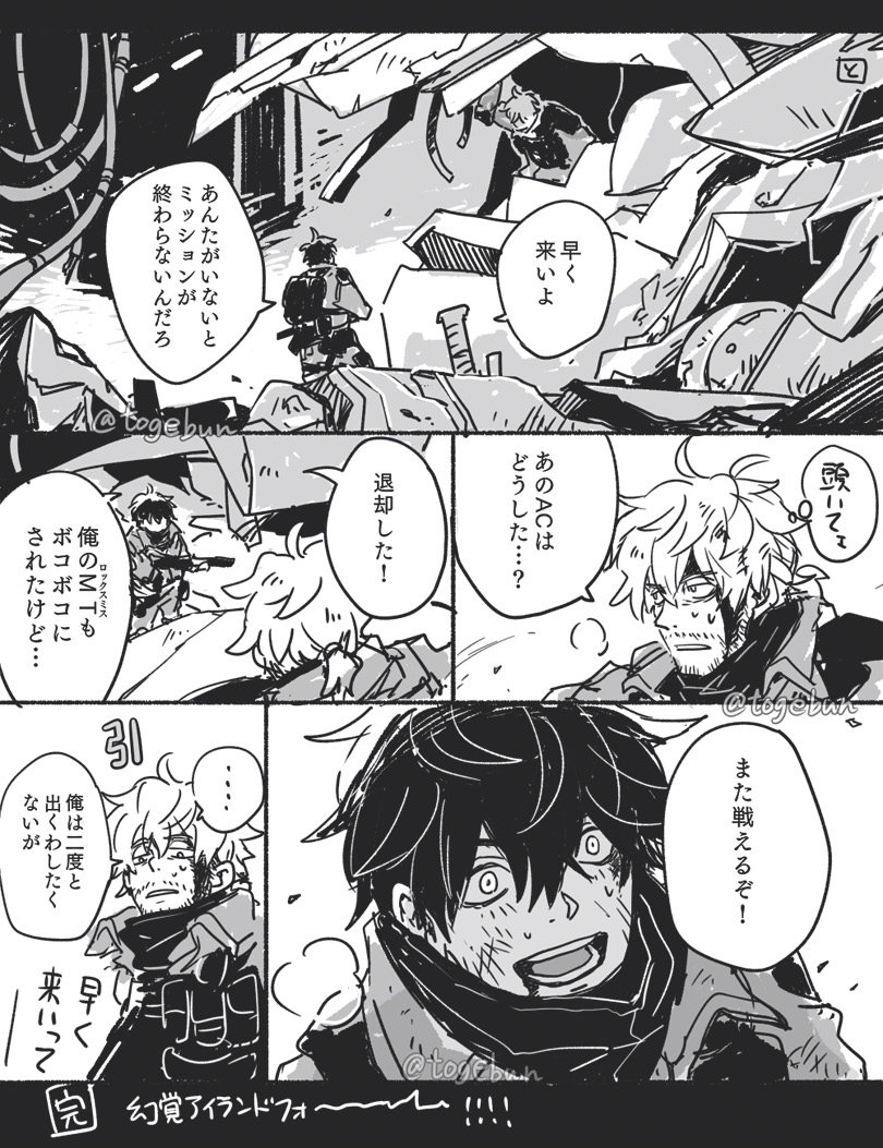 1から10まで幻覚アイランドフォ～です 