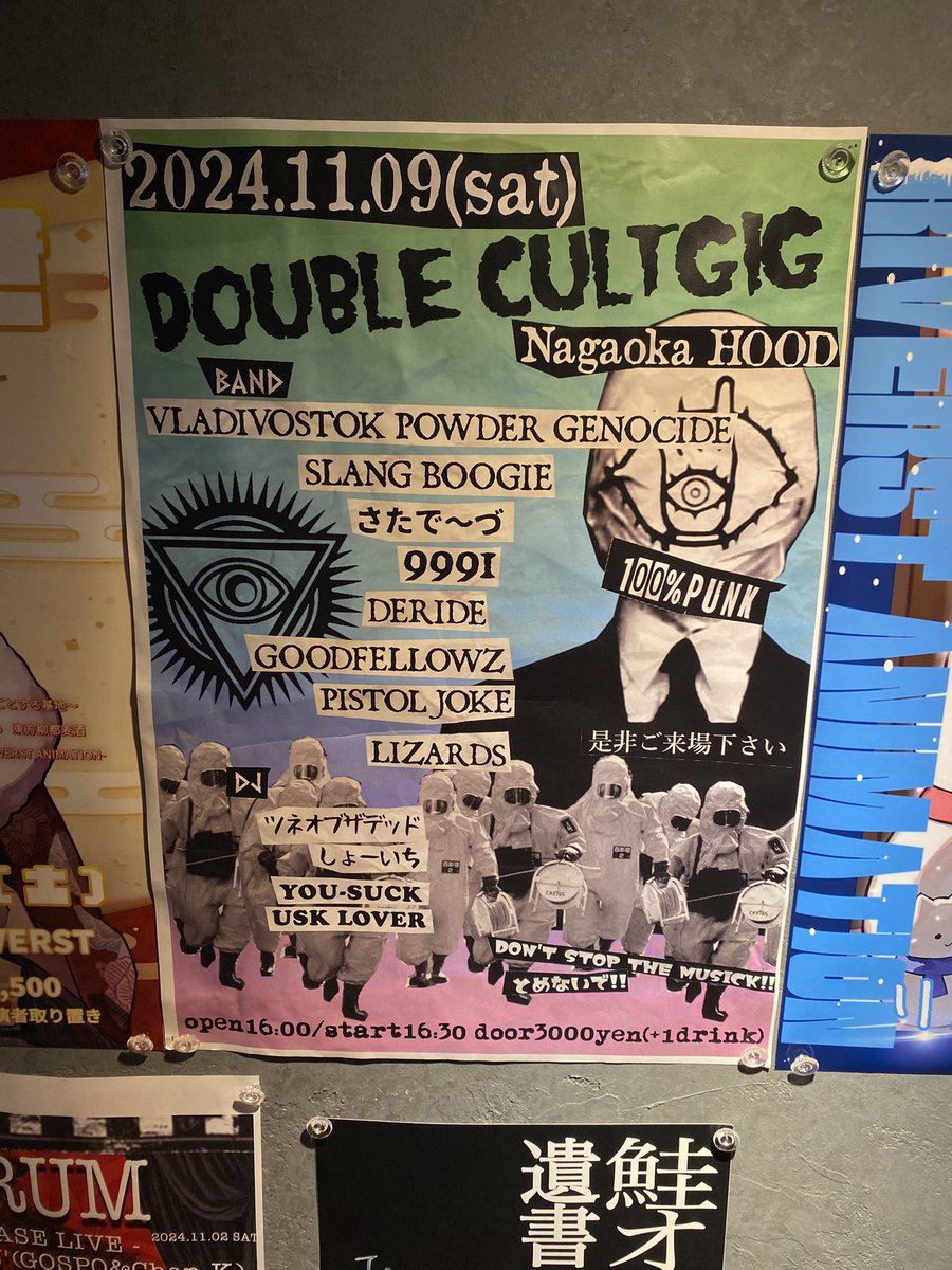 distortionqueen's tweet photo. #vladivostokpowdergenocide 
in 初 新潟県長岡市 at HOOD https://t.co/exmsefbJmu