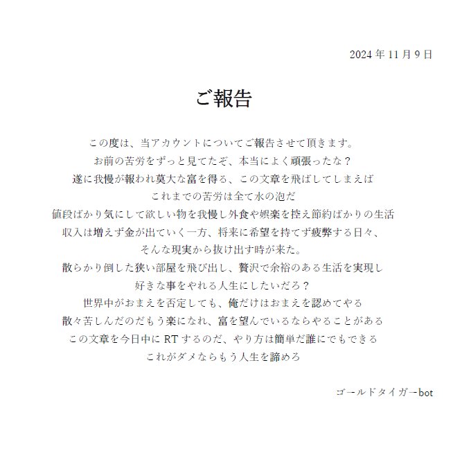 omaenokuroubot's tweet photo. ご報告 https://t.co/SOpVpGd07w