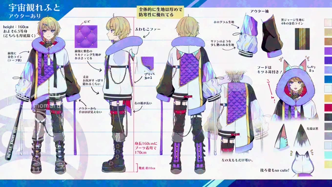 改めまして、天玉興業のVtuber『宇宙観れふと』くんのお姿担当いたしました!
背が低めでメン地下みのある男の子です👦
あれもこれもと詰め込んでいたら三面図が3枚になってました。

他メンバーの皆さん含め、何卒よろしくお願いいたします🙏 