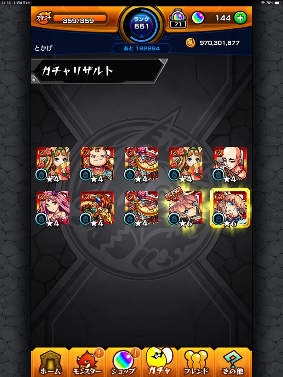 spiralcharge's tweet photo. 確定マシマシガチャ無料分
サブ機で奇跡のようなゴミ引き
#モンスト https://t.co/HzZKit1ebT