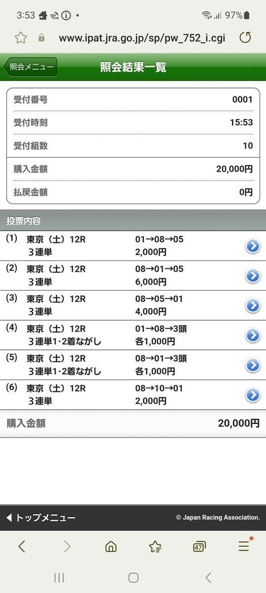 xiang37510's tweet photo. 【東京12　3歳以上　2勝クラス】 https://t.co/D189wyhnUv