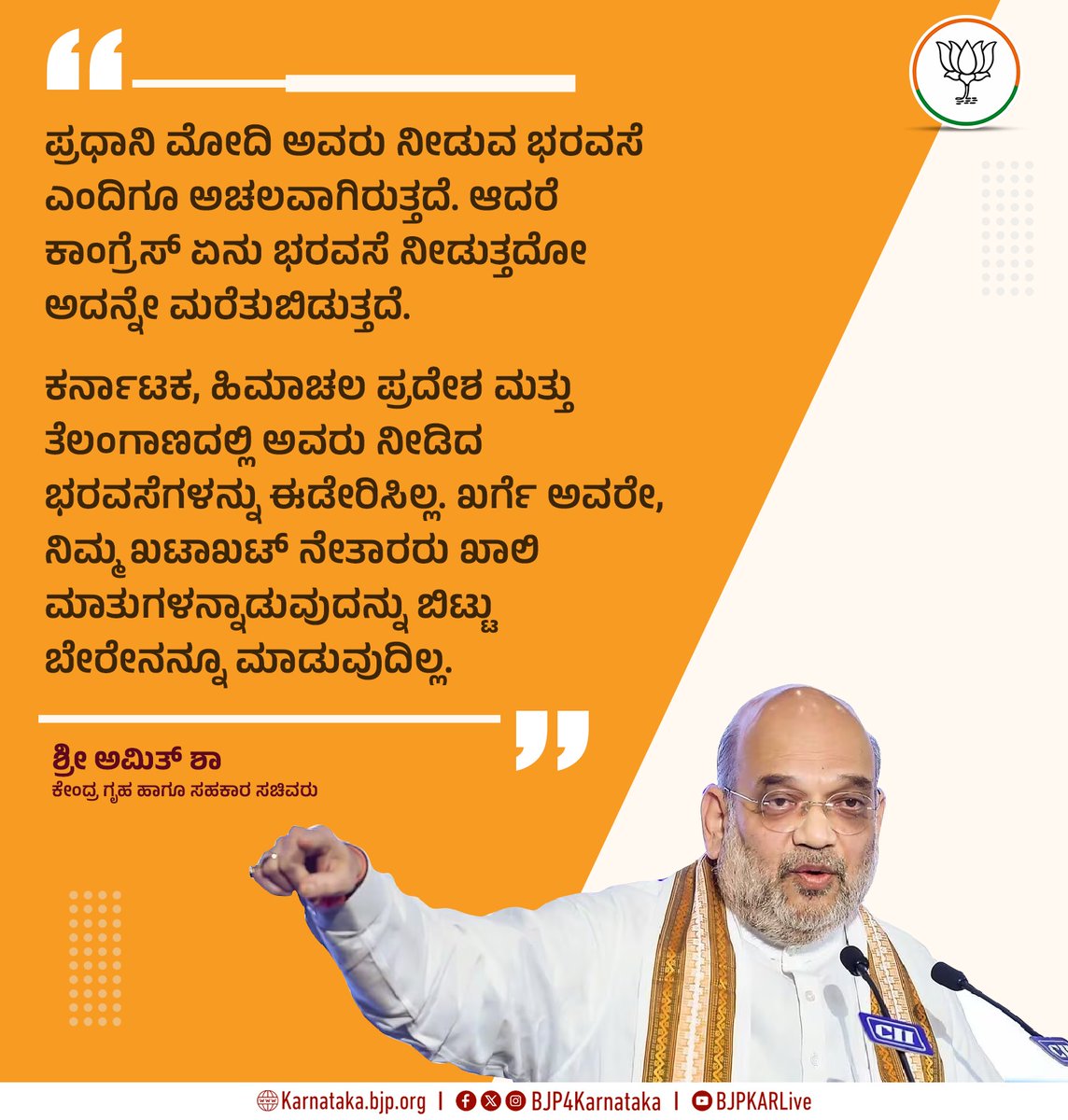 BJP4Karnataka's tweet photo. ಕರ್ನಾಟಕದಲ್ಲಿ ವಕ್ಫ್ ಮಂಡಳಿ ಹಲವು ಗ್ರಾಮಗಳನ್ನು ತಮ್ಮ ಸ್ವಂತ ಆಸ್ತಿ ಎಂದು ಇತ್ತೀಚೆಗಷ್ಟೇ ಘೋಷಿಸಿದೆ. 

ವಕ್ಫ್‌ ಬೋರ್ಡ್‌ಗೆ ಸಂಬಂಧಿಸಿದ ಕಾನೂನುಗಳನ್ನು ಬದಲಾಯಿಸುವುದು ಇಂದಿನ ಅಗತ್ಯವಾಗಿದೆ. ವಕ್ಫ್ ಬೋರ್ಡ್ ಕಾನೂನಿಗೆ ತಿದ್ದುಪಡಿ ತಂದೇ ತರುತ್ತೇವೆ.

- ಶ್ರೀ @AmitShah ,‌ ಕೇಂದ್ರ ಗೃಹ ಹಾಗೂ ಸಹಕಾರ ಸಚಿವರು

#WaqfAct #WaqfLandJihad