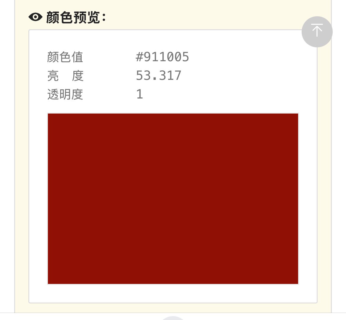 뭐냐 색상코드 #911005🥹