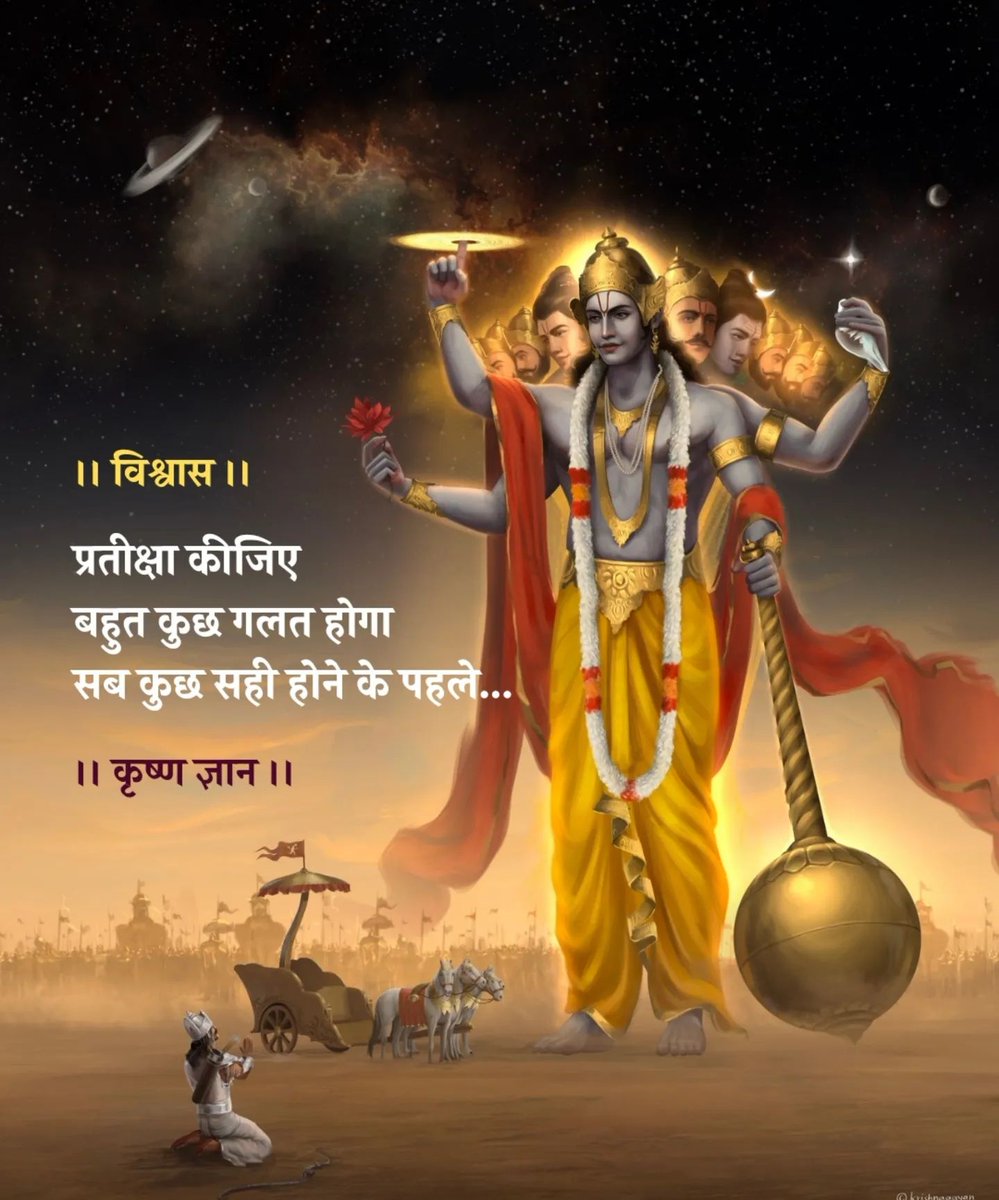 Bhagavad Gita 🪷 tweet media