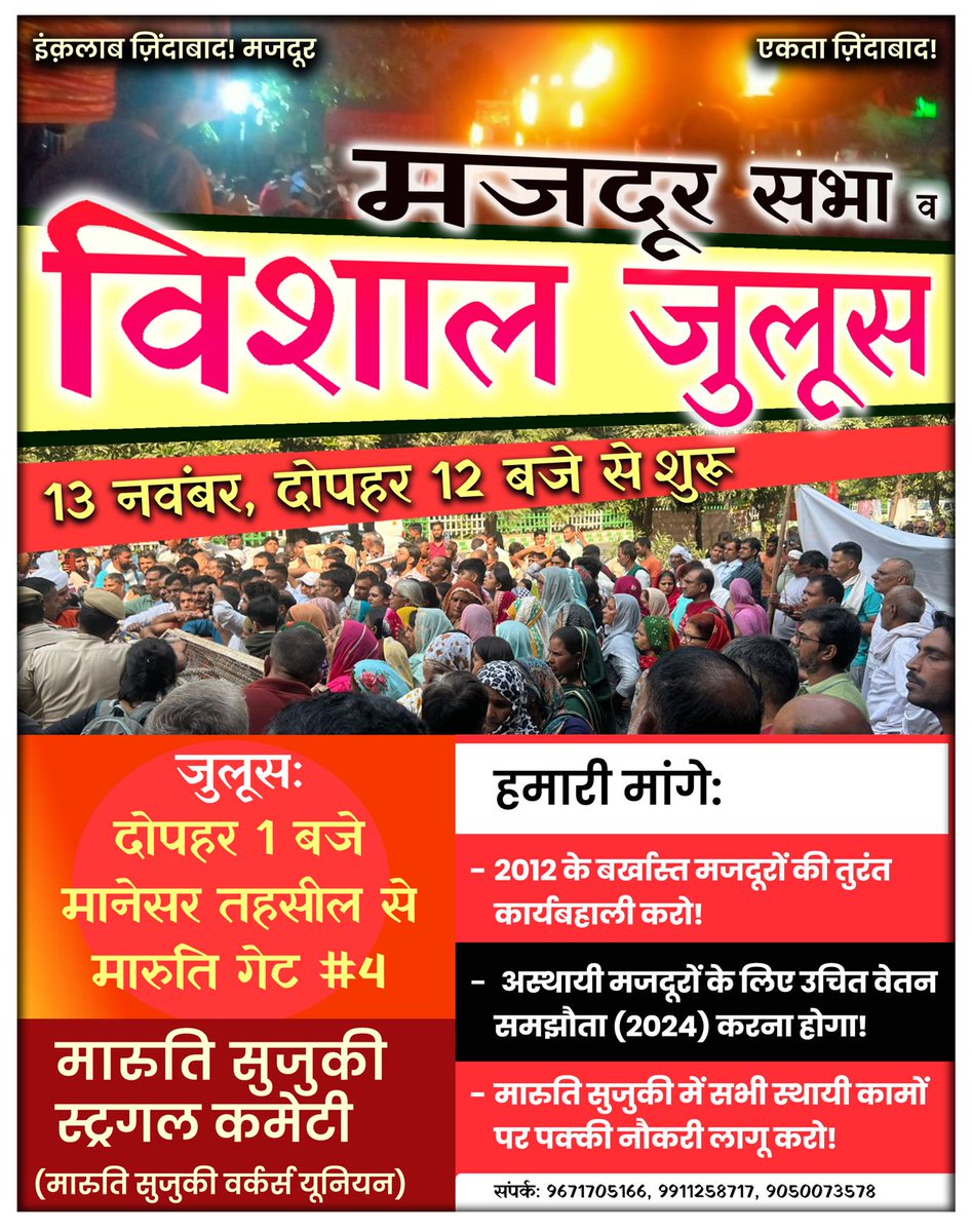 Maruti546worker's tweet photo. https://t.co/Ew7eimVOmc