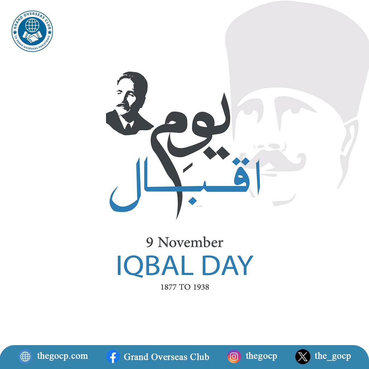 On #IqbalDay, we honor Allama Iqbal’s vision of a prosperous Pakistan. To our Overseas Pakistanis, you embody his ideals through resilience and dedication. Let’s uplift our homeland together. #GrandOverseasClub