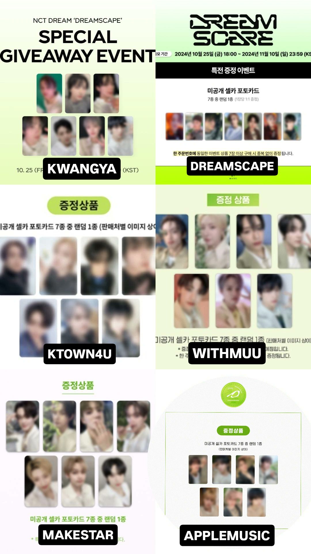 NCT DREAM dream()scape チソンktown 特典トレカ NCT DREAM 店舗特典トレカ まとめ | K-POP予約情報