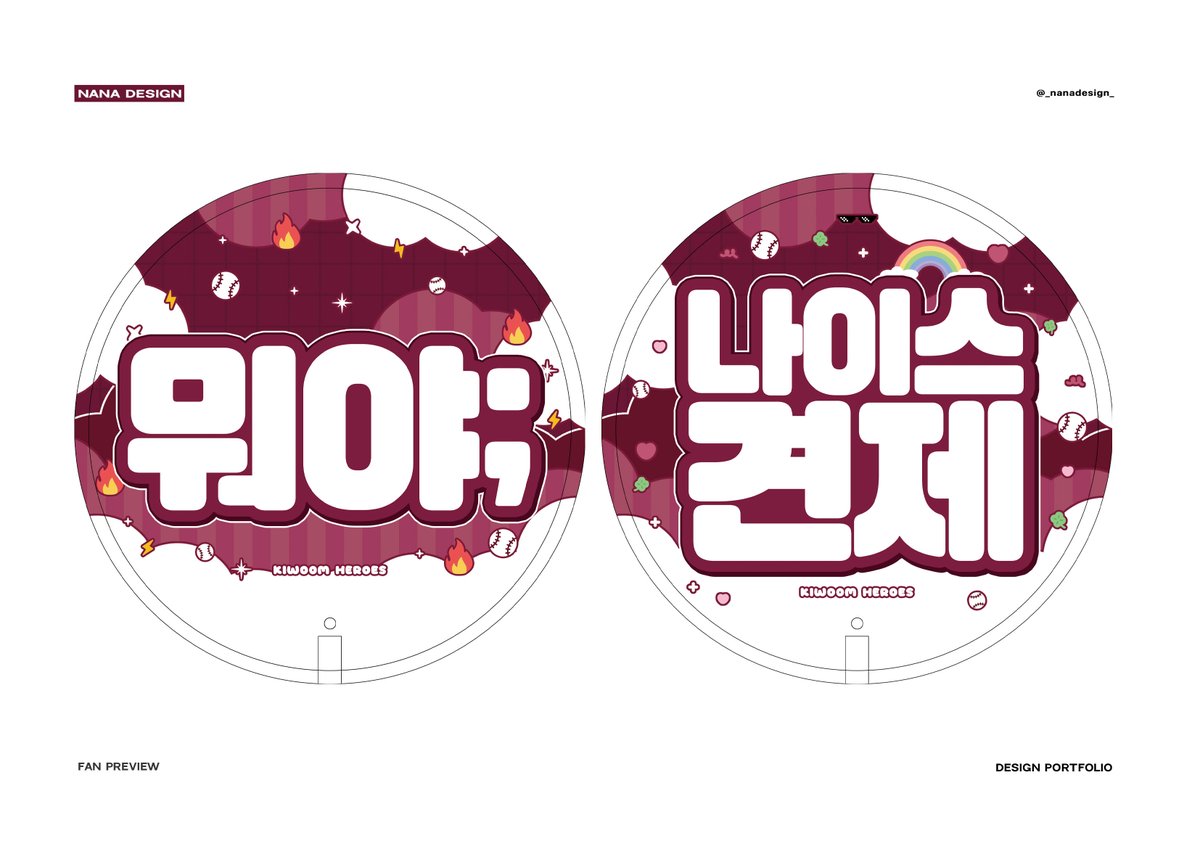 _nanadesign_'s tweet photo. 키움히어로즈 응원 부채 + 프리뷰디자인

#나나디자인 #나나커미션 #부채디자인 #부채커미션 #프리뷰디자인 #프리뷰커미션 #굿즈디자인 #굿즈커미션 #키움 #키움히어로즈 #내로남불채 https://t.co/DEBh0UKYpo