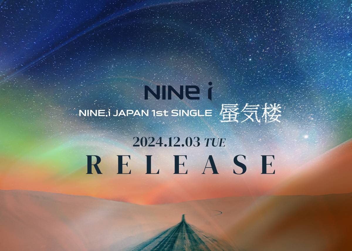 NINE_i_JP's tweet image. [📢] NINE.i JAPAN 1st SINGLE
 『蜃気楼』
2024.12.03 RELEASE 🎧

#NINEi #나인아이 #ナインアイ
#蜃気楼