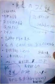 強制性を示す証拠は無かったそうですが、後輩芸人に連れてくる女性の