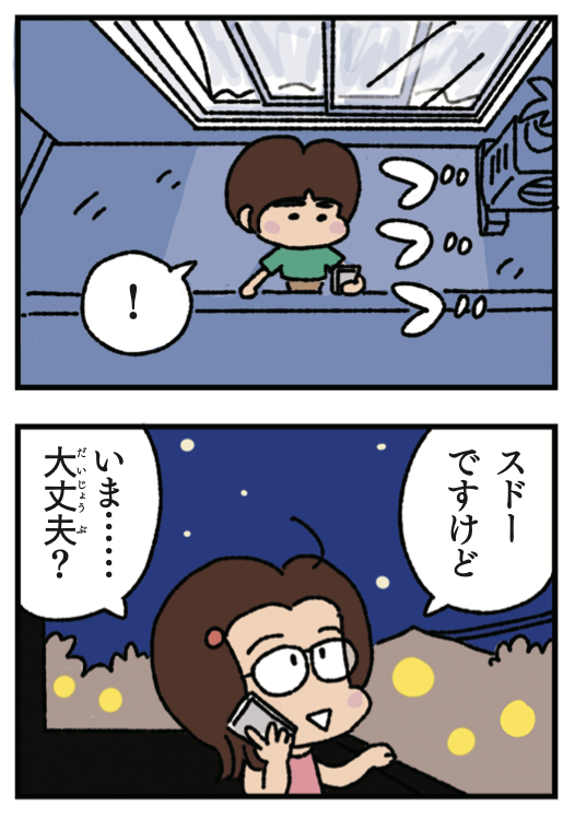 ありがとうございます。ベランダの話こちらですね(あたしンちSUPER③)。
新学期、クラスが変わったら、、という話は「あたしンちベスト④ユズヒコ青春編」に収録しています。