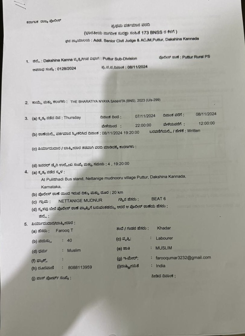 RBalakka's tweet photo. ಪ್ರವಾದಿ ಮಹಮ್ಮದ್(ಸ.ಅ)ರವರನ್ನು ಅವಹೇಳಿಸುವ ಪೋಸ್ಟರ್ ಈಶ್ವರಮಂಗಳ ಬಳಿಯ ಪುಳಿತ್ತಡಿ ಬಸ್ಟ್ಯಾಂಡ್ ನಲ್ಲಿ ಕಂಡು ಬಂದಿದ್ದು ಈ ಬಗ್ಗೆ SDPI ಬ್ರಾಂಚ್ ಅಧ್ಯಕ್ಷರಾದ ಫಾರೂಕ್ ರವರು ಸಂಪ್ಯ ಠಾಣೆಯಲ್ಲಿ ಕಿಡಿಗೇಡಿಗಳ ವಿರುದ್ಧ ಪ್ರಕರಣ ದಾಖಲಿಸಿದ್ದು,ಕೂಡಲೇ ಪೋಲಿಸ್ ಇಲಾಖೆ ಈ ಕಿಡಿಗೇಡಿಗಳನ್ನುಬಂಧಿಸಬೇಕೆಂದುಆಗ್ರಹಿಸುತ್ತಿದ್ದೇನೆ. @spdkpolice https://t.co/rqoBVtpHwj