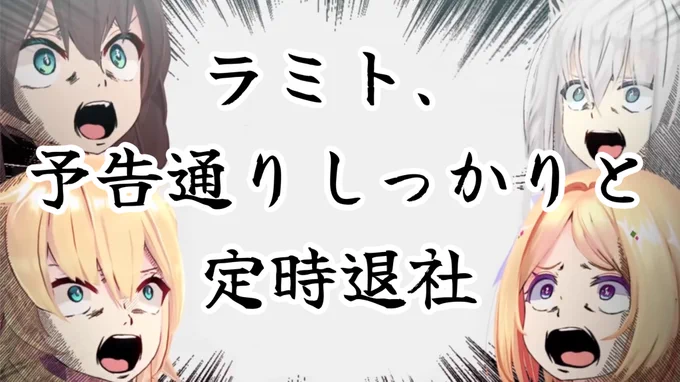 うそやん。 