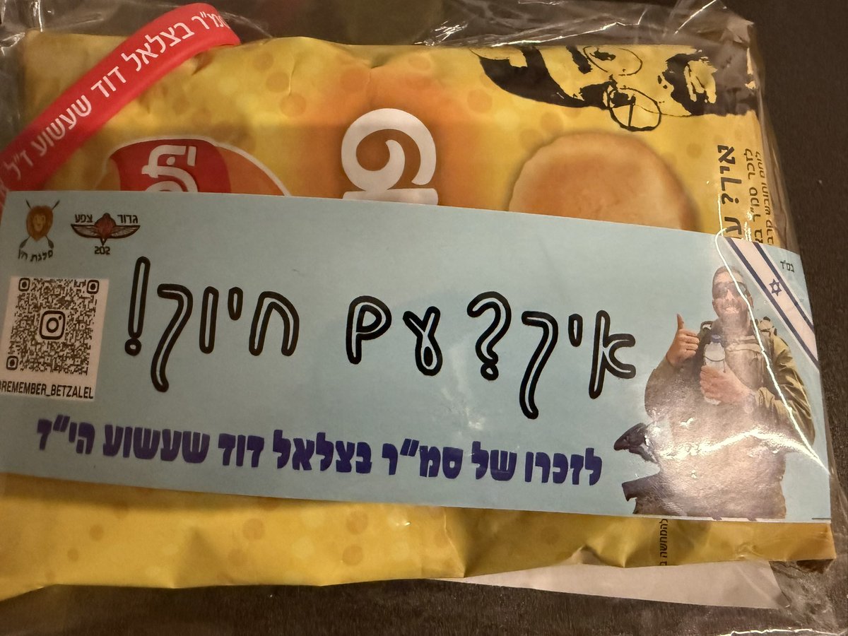 danielpet4's tweet image. אתמול באמצע הריצה בטיילת עוצרת אותי אישה נחמדה. סליחה שאני מפריעה, אבל אפשר לתת לך מארז שהכנו לזכר הבן שלי? קוראים לו סמ״ר בצלאל דוד שעשוע ז״ל, והוא נהרג בג׳בליה. מאוד חשוב לנו שיזכרו אותו. חיפשתי את המילים כדי לחזק אותה, ואחרי שיחה לבבית במשך מספר דקות, בה גיליתי ששירת בגדוד…