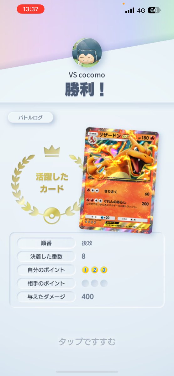 DT6011's tweet photo. @SNOOPY_GAME_ @cocomo_gurakuro 楽勝でしたね😮‍💨

日本に帰ってきてたことさっき知りましたw

是非やりましょ😊 https://t.co/jH87mbn8sp
