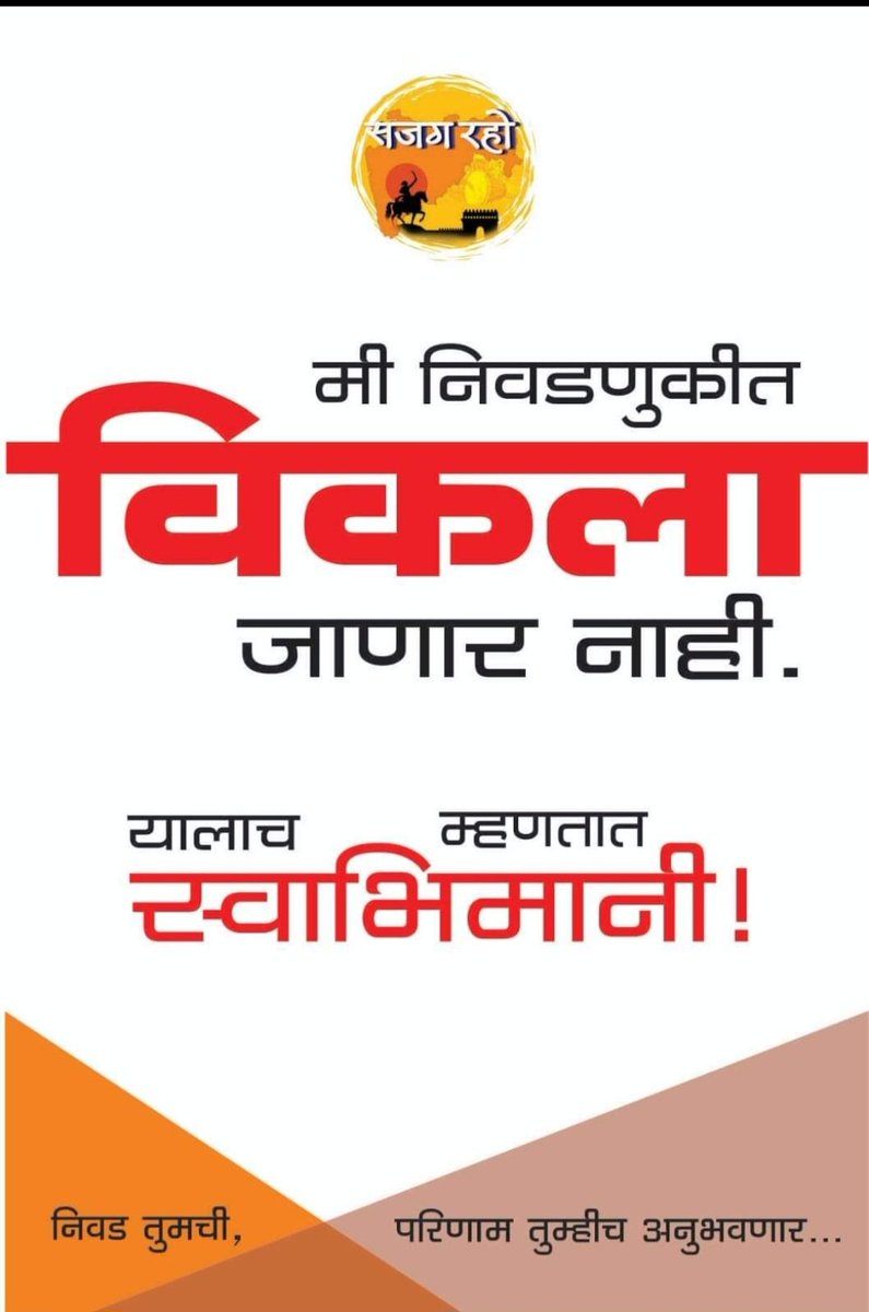 AmolPawar_speak's tweet photo. निवड तुमची, परिणाम तुम्हीच अनुभवणा��..!!
@PMCPune https://t.co/py95JdJpPg