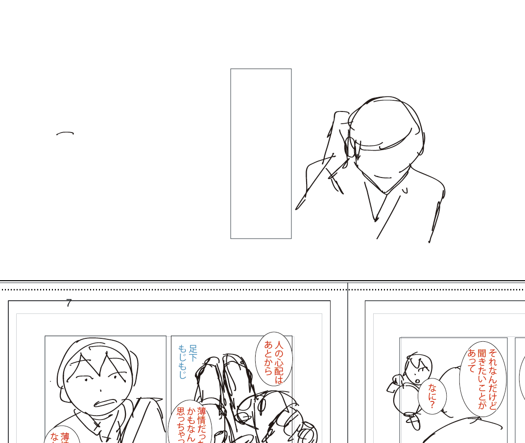 銅、イラレCS6の最低限の機能でネーム作っててOSアプデできないからRPのほんそれなんですよ
イラレネームの何がいいかというと、全体が見渡せるのと保留の絵とかセリフとか枠外に置いとけるのがいいですね、あと絵の線がパスなのでPDFデータ量も小さいしセリフがテキストで拾えます 
