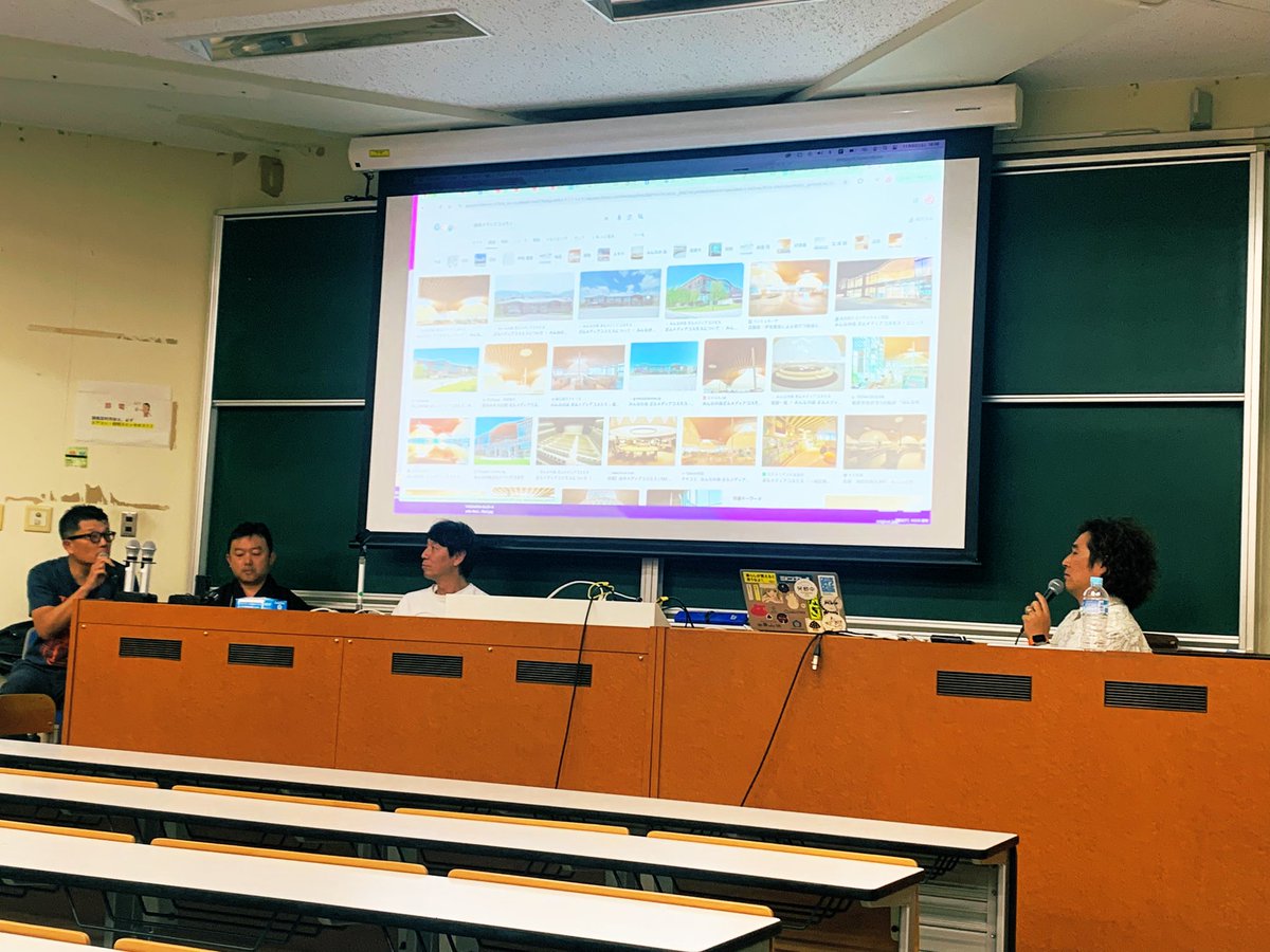 終盤ではありますが、本日は
#芸工まちづくりサミット
参加しております！
芸工OBOG、単なる建築やデザインの専門というところに止まらず、地域やまちというリアルな拠点の中で活躍してるの、おもろ過ぎます〜
私もおもろい九大2プロ卒業生集めた2プロサミットやりたくなってきました🤣