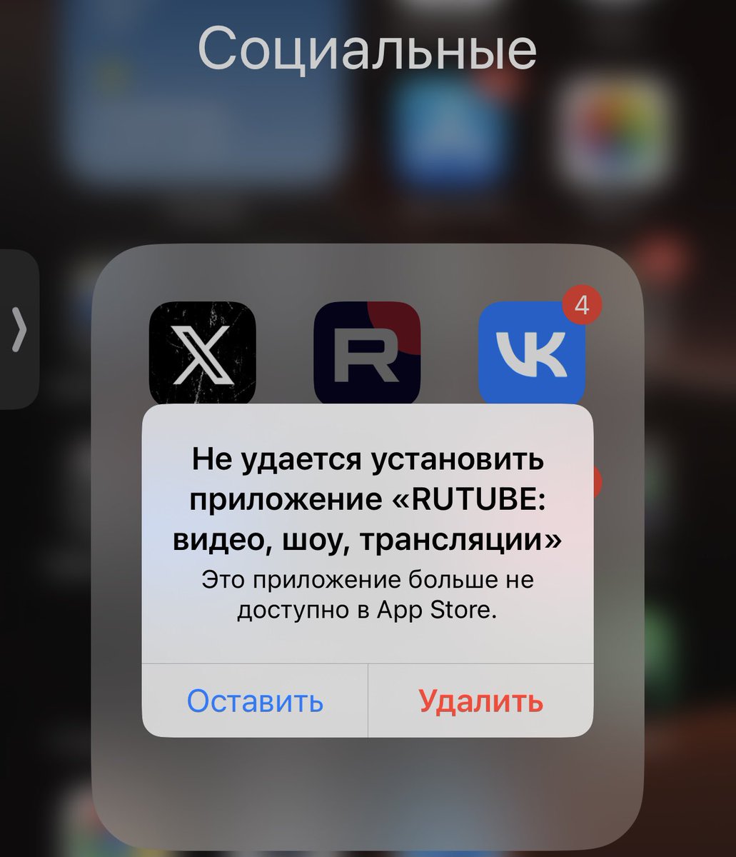 Поменял ипхон, а теперь не могу Rutube установить. Засада 😾