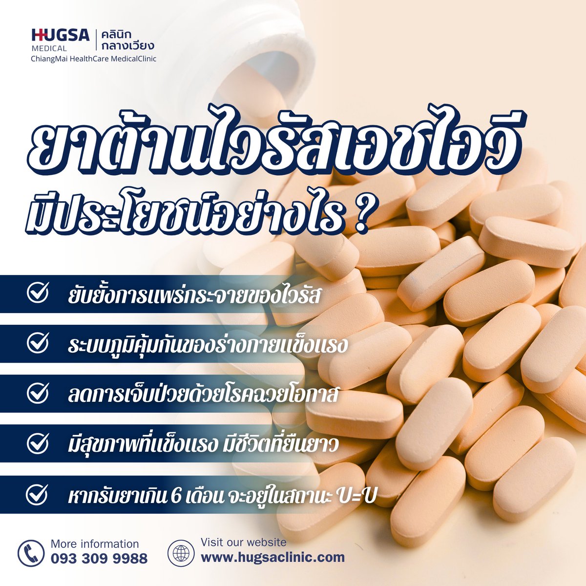 Hugsa Clinic tweet media