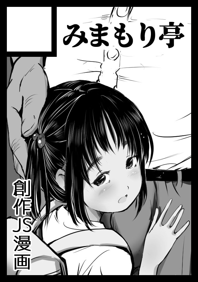 あなたのサークル「みまもり亭」は、コミックマーケット105で「月曜日 東地区 "J"ブロック-01a(東1ホール)」に配置されました!コミケWebカタログにてサークル情報ページ公開中です!
https://t.co/TloyGr0mYr #C105WebCatalog
https://t.co/kpgWSg459r #C105WebCatalog