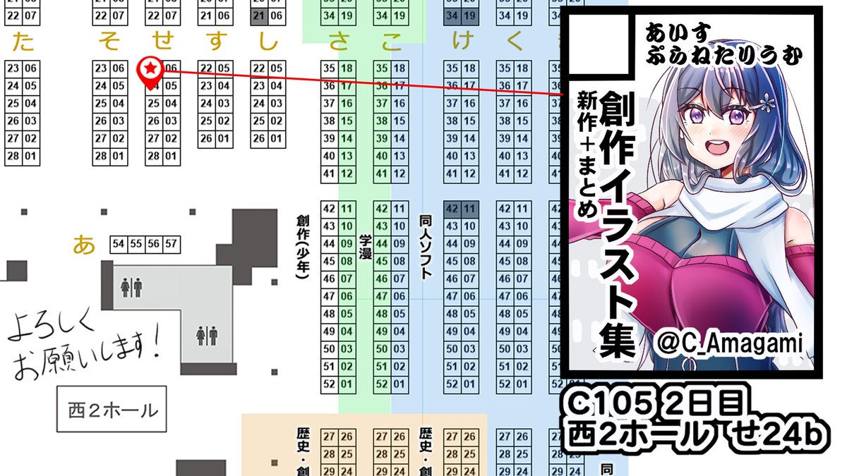 『コミケ当落・・・・どうなったかな?』
2日目せー24bにてお待ちしてます!
さぁて原稿描かなきゃ(';ω;`)
#雪乃ちゃんねる!
#c105当落 